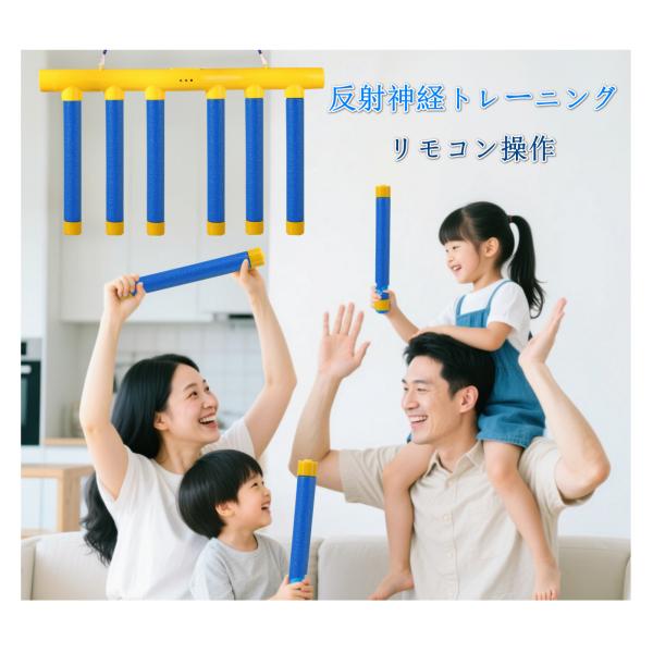 ポイントスポーツトイ おもちゃ リモコン付き 反射神経 鈍感対策 動体視力 キャッチスティックゲーム...