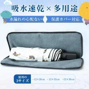 傘カバー 水染み防止 傘袋 折りたたみ傘 ケー...の詳細画像1