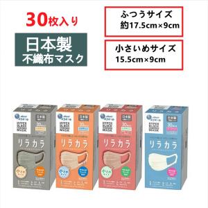 大王製紙マスク【外箱から出して発送。10枚ずつ個包装×3個】エリエール ハイパーブロック ピンクベージュ 小さめ リラカラ CD_DA ポイント消化