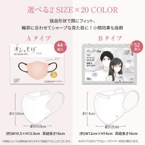 マスク 3Dマスク 冷感マスク 52枚 立体 ...の詳細画像2