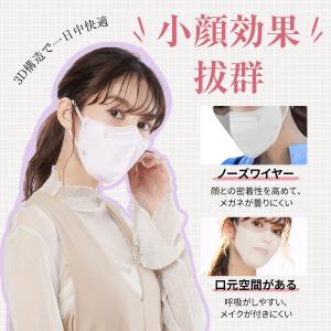 マスク 3Dマスク 冷感マスク 52枚 立体 ...の詳細画像3