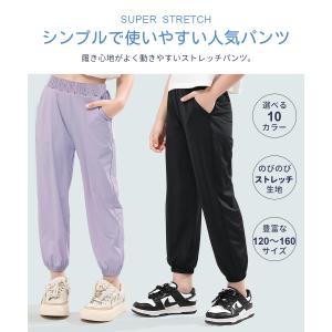 パンツ キッズ 接触冷感 ストレッチパンツ ロ...の詳細画像2