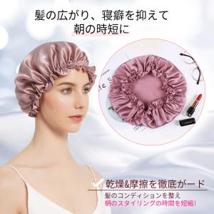 【在庫限定特価】ナイトキャップ パサつき予防 ...の詳細画像3
