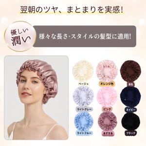 【在庫限定特価】ナイトキャップ パサつき予防 ...の詳細画像4