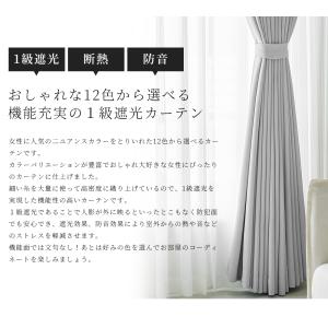 カーテン 4枚セット 遮光1級 レースカーテン...の詳細画像2