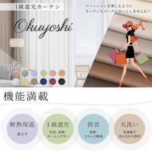 カーテン 遮光 2枚セット 1級遮光 幅200...の詳細画像1