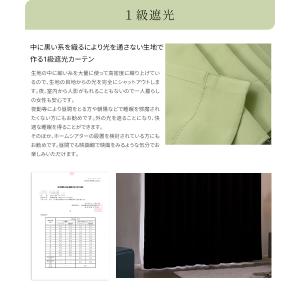 カーテン 遮光 2枚セット 1級遮光 幅200...の詳細画像2
