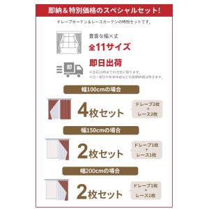 カーテン 4枚セット 遮光 1級 ドレープカー...の詳細画像2
