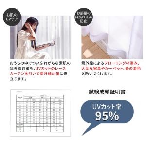 レースカーテン 2枚組 レース カーテン ミラ...の詳細画像4