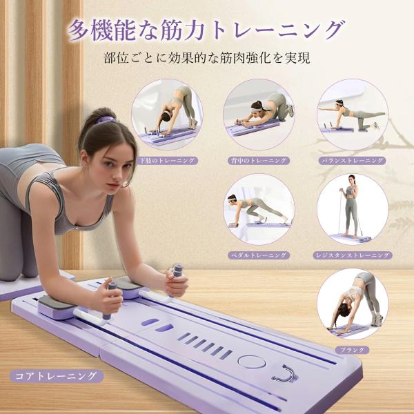 【500円OFFクーポン】 ピラティスマシン ピラティスボード 家庭用ピラティス 腹筋ホイール 折り...