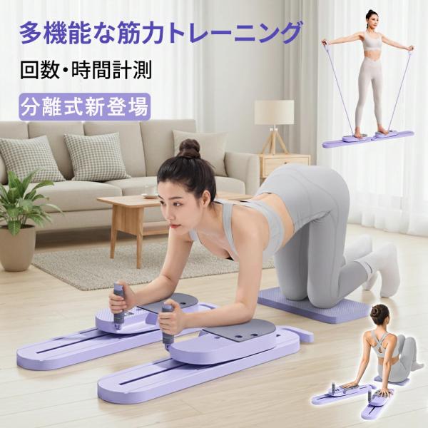 【10％OFFクーポン】ホームジム ピラティスマシン 分離式 ピラティスボード 家庭用ピラティス 腹...