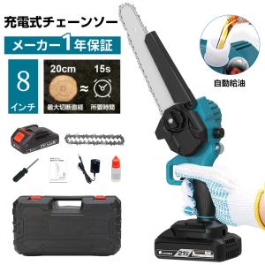 ハンディ チェーンソー 充電式 21V ポータブル 充電式チェーンソー