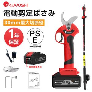 電動高枝切りバサミ 充電式 剪定ハサミ 電動ハサミ