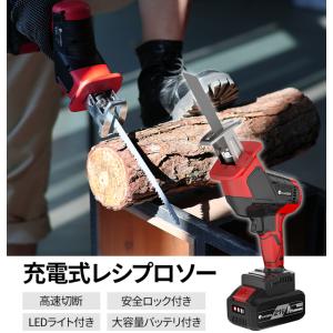 レシプロソー充電式 大容量10段バッテリー 電...の詳細画像1