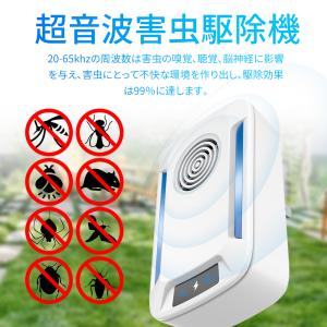 【2個セット】超音波 害虫駆除機器 虫除け ゴ...の詳細画像2