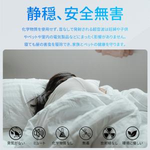 【2個セット】超音波 害虫駆除機器 虫除け ゴ...の詳細画像3