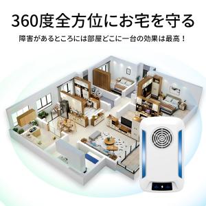 【2個セット】超音波 害虫駆除機器 虫除け ゴ...の詳細画像5