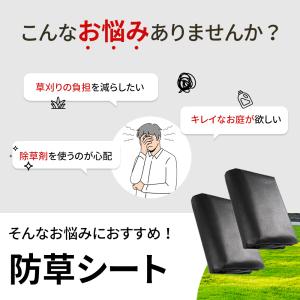 【クーポンで1,971】防草シート 130g ...の詳細画像1