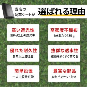 【クーポンで1,971】防草シート 130g ...の詳細画像4