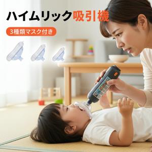 10%OFF/窒息緊急装置 窒息救助装置 窒息吸...の商品画像