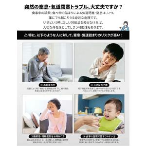 10%OFF/窒息緊急装置 窒息救助装置 窒息...の詳細画像1