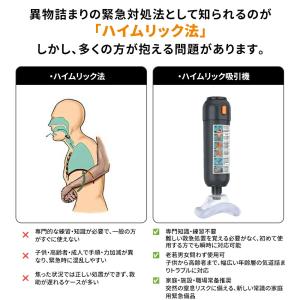 10%OFF/窒息緊急装置 窒息救助装置 窒息...の詳細画像3