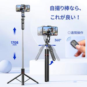 P5倍/三脚 スマホ用 自撮り スマホスタンド...の詳細画像1