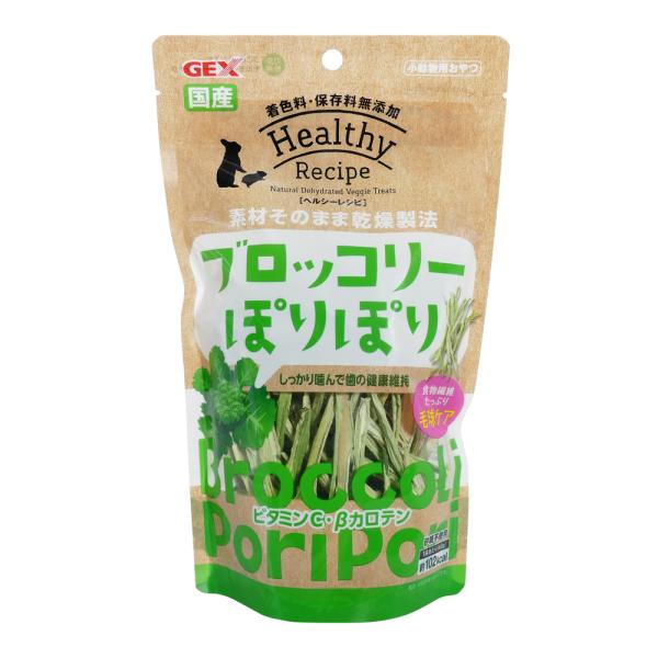 GEX　ヘルシーレシピ　ブロッコリーぽりぽり