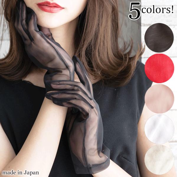 オーガンジー 手袋 黒 ブライダルグローブ オーガンジーグローブ フォーマル手袋 レディース 成人式...