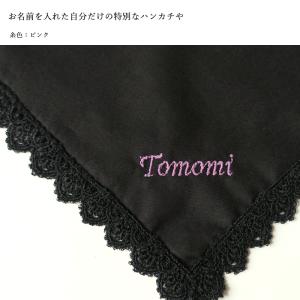 ハンカチ 名入れ メッセージ 刺繍 フォーマル...の詳細画像1