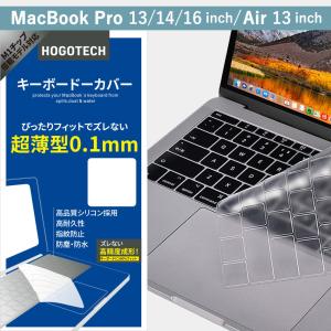 MacBook Air/Pro 13inch MacBook Air/Pro 13inch/14Pro/16Pro　キーボードーカバー 全面保護 超薄型0.18mm 水洗いOK 品質保証  AVALIT｜soraya-store
