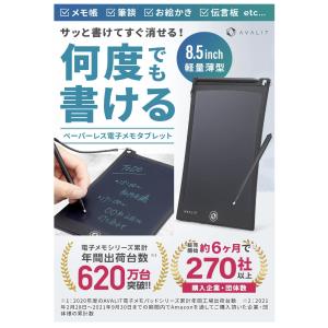 電子メモ 電子パッド 8.5インチ 厚さ5mm...の詳細画像1
