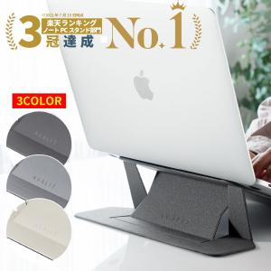 国内正規品 ノートパソコンスタンド 折りたたみ式 超軽量 極薄 13−16