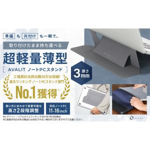 国内正規品 ノートパソコンスタンド 折りたたみ...の詳細画像1