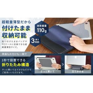 国内正規品 ノートパソコンスタンド 折りたたみ...の詳細画像2
