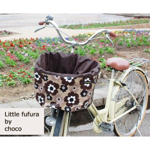 シックでレディな一枚。バスケットカバー/ダークブラウン×リトルフフラ/チョコ（自転車前かごカバー）