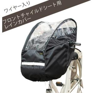 【専用】ギュットミニDX用　プレミアムフロントチャイルドシート　レインカバー付き 楽天市場】ギュットミニdx 前 カバーの通販