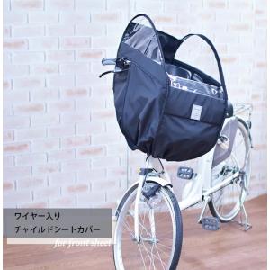 【Sorayu公式】フロントタイプ：ワイヤー入りチャイルドシート専用カバー