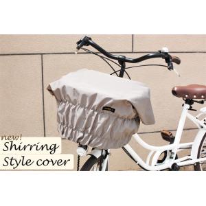 バスケットカバー/シャーリングスタイル