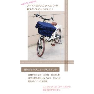【予約販売日時指定不可】バスケットカバー/シャ...の詳細画像2