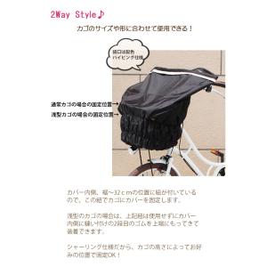 【予約販売日時指定不可】バスケットカバー/シャ...の詳細画像3