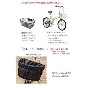 【予約販売日時指定不可】バスケットカバー/シャ...の詳細画像4
