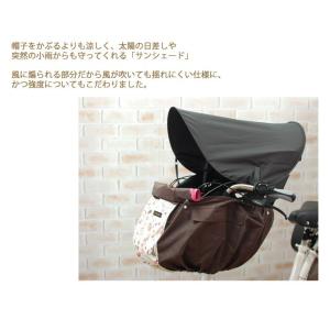 メール便発送 自転車・ベビーカー用サンシェードの詳細画像1