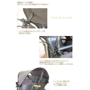 メール便発送 自転車・ベビーカー用サンシェードの詳細画像2
