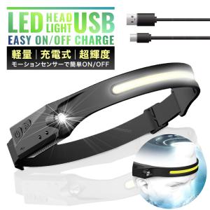 ヘッドライト LED  充電式 USB 超強力 超軽量 頭につける 明るい 長時間 ヘルメット 釣り 登山 懐中電灯 夜釣り 手ぶら ルーメン