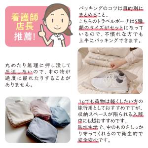 トラベルポーチ 6点セット 圧縮 旅行ポーチ ...の詳細画像2