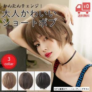 ウィッグ ボブ ショート ふんわり 大人 かわいい ショートヘア サマーカット フルウィッグ 白髪 脱毛 抜け毛 薄毛 パーティ 結婚式 母の日 30代 40代 50代 C0002 そらゆめyahoo ショップ 通販 Yahoo ショッピング
