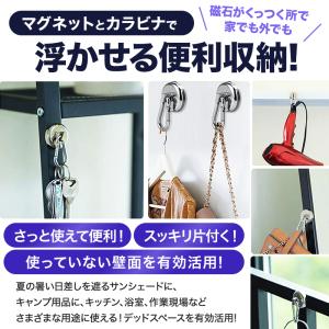 超強力 マグネット フック カラビナ 4個セッ...の詳細画像1