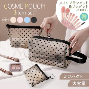 メイクブラシ付き 化粧ポーチ コスメポーチ ３点 セット ポーチ 洗面 トラベル メッシュ メイク 小物入れ コンパクト 大容量 旅行