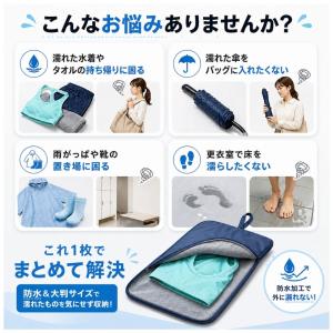 吸水ポーチ 大判 防水 水着 ポーチ レインコ...の詳細画像1